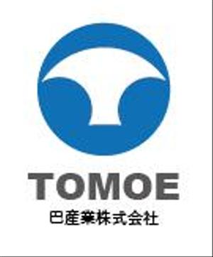 creative1 (AkihikoMiyamoto)さんの砕石生産・販売の会社「巴産業株式会社」のロゴへの提案