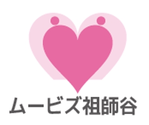 creative1 (AkihikoMiyamoto)さんのリハビリ型デイサービス、「ムービズ祖師谷」のロゴへの提案