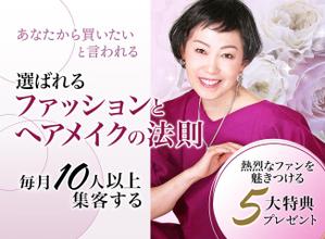 ひろせ (hirose_romi)さんのファッションとヘアメイクでの外見プロデュースのランディングページのヘッダー制作を依頼します。への提案