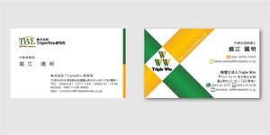 towate (towate)さんの士業「税理士法人Triple Win」の名刺デザインへの提案
