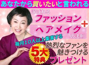 stepmew (stepmew)さんのファッションとヘアメイクでの外見プロデュースのランディングページのヘッダー制作を依頼します。への提案