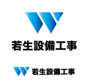 tukasagumiさんの会社ロゴ(株式会社若生設備工事）設備工事会社への提案