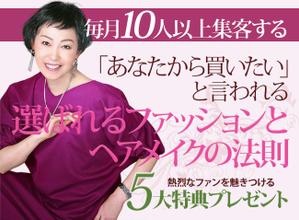 YUKI HANA (Yuki_HANA)さんのファッションとヘアメイクでの外見プロデュースのランディングページのヘッダー制作を依頼します。への提案