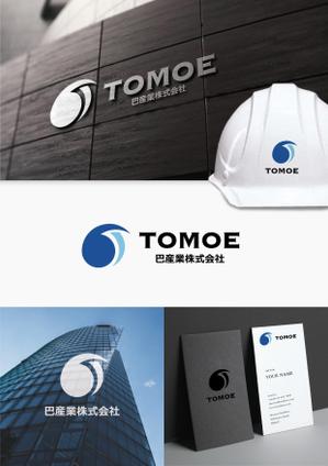 Morinohito (Morinohito)さんの砕石生産・販売の会社「巴産業株式会社」のロゴへの提案