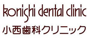 taka design (taka_design)さんの新築歯科医院のロゴへの提案