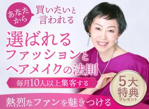 ultimasystem (ultimasystem)さんのファッションとヘアメイクでの外見プロデュースのランディングページのヘッダー制作を依頼します。への提案