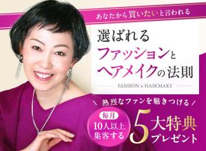sun03 (sun03)さんのファッションとヘアメイクでの外見プロデュースのランディングページのヘッダー制作を依頼します。への提案