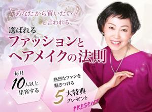 ひろせ (hirose_romi)さんのファッションとヘアメイクでの外見プロデュースのランディングページのヘッダー制作を依頼します。への提案