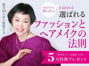 frill BIRD (frillbird)さんのファッションとヘアメイクでの外見プロデュースのランディングページのヘッダー制作を依頼します。への提案