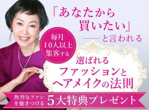 babide (babide)さんのファッションとヘアメイクでの外見プロデュースのランディングページのヘッダー制作を依頼します。への提案