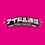 HFvision (HFvision)さんのアイドルサイトのロゴへの提案