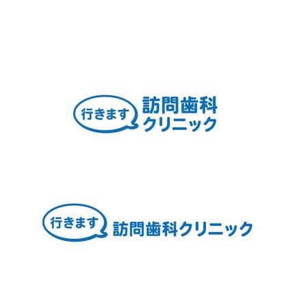 スタジオきなこ (kinaco_yama)さんの新規開業する訪問歯科のロゴマーク制作への提案