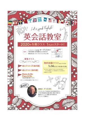 株式会社ワクグミ (hani-maru)さんの英会話教室のチラシへの提案