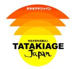 特定非営利活動法人tatakiage Japan タタキアゲ ジャパン のロゴ作成の依頼 外注 ロゴ作成 デザインの仕事 副業 クラウドソーシング ランサーズ Id