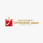 さんの「特定非営利活動法人TATAKIAGE Japan　タタキアゲ　ジャパン」のロゴ作成への提案