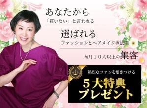 せいじ (bottiojisan)さんのファッションとヘアメイクでの外見プロデュースのランディングページのヘッダー制作を依頼します。への提案