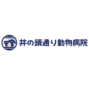 yumikuro8 (yumikuro8)さんの｢井の頭通り動物病院　または　INOKASHIRA　ANIMAL　HOSPITAL」のロゴ作成への提案