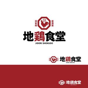 getabo7さんの居酒屋「地鶏食堂」のロゴへの提案