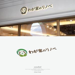 onesize fit’s all (onesizefitsall)さんのリフォーム会社　リノベ事業のロゴへの提案