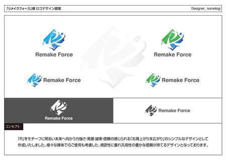 kometogi (kometogi)さんの建築工事、改修工事、解体工事業  を営むリメイクフォースの会社ロゴへの提案