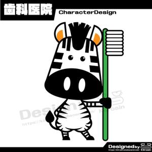 きいろしん (kiirosin)さんのクマ、シマウマのキャラクターデザイン　　歯科への提案