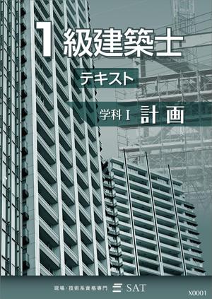 Bucchi (Bucchi)さんの資格対策教材の表紙デザイン色違いで５科目への提案