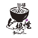 imoaki R (taisei_printing)さんの石垣島　讃岐うどんを使ったうどん酒場のロゴ作成への提案