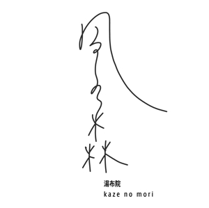KMD (kasemiki)さんの宿泊施設「風の森（kazenomori）」のロゴ作成への提案