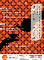 中島健一 (fago)さんのカフェイベントチラシ作成への提案