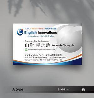あらきの (now3ark)さんのイングリッシュイノベーションズ株式会社の名刺デザインの作成への提案