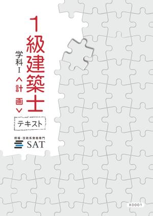 jobnokiau1 (jobnokiau1)さんの資格対策教材の表紙デザイン色違いで５科目への提案