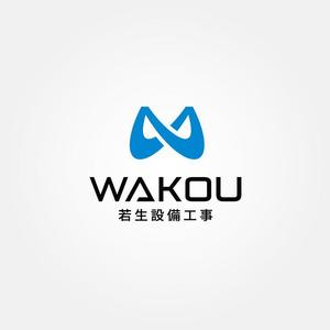 tanaka10 (tanaka10)さんの会社ロゴ(株式会社若生設備工事）設備工事会社への提案