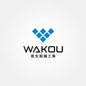 tanaka10 (tanaka10)さんの会社ロゴ(株式会社若生設備工事）設備工事会社への提案