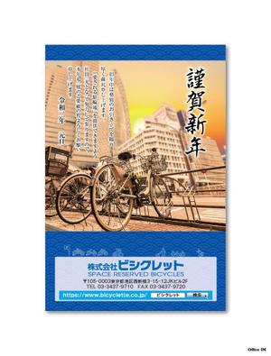 オフィスIM (office_inoue_music)さんの駐輪場会社の年賀状デザイン(2020年)への提案