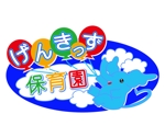 友香 (yuka634)さんの「げんきっず保育園」のロゴ作成への提案
