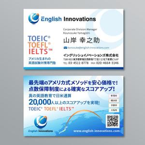 Rim ON ()さんのイングリッシュイノベーションズ株式会社の名刺デザインの作成への提案