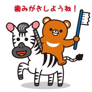 fumtoy (fumtoy)さんのクマ、シマウマのキャラクターデザイン　　歯科への提案