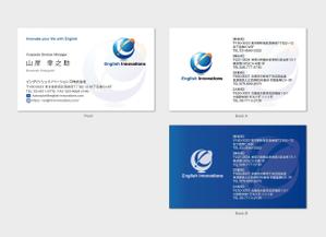 hautu (hautu)さんのイングリッシュイノベーションズ株式会社の名刺デザインの作成への提案