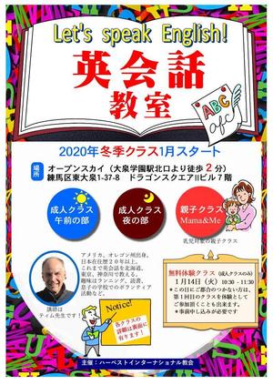 67kai (63ky2015)さんの英会話教室のチラシへの提案