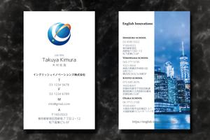竹内厚樹 (atsuki1130)さんのイングリッシュイノベーションズ株式会社の名刺デザインの作成への提案