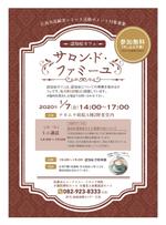 株式会社 SO-E (soe_design)さんのカフェイベントチラシ作成への提案