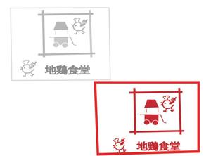 MINTO (smartc)さんの居酒屋「地鶏食堂」のロゴへの提案