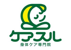 kyotan (kyo19666911)さんの身体ケア専門院「ケアスル」のロゴへの提案