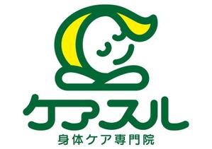 kyotan (kyo19666911)さんの身体ケア専門院「ケアスル」のロゴへの提案