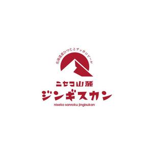 calimbo goto (calimbo)さんのニセコの新店舗ロゴマーク募集への提案