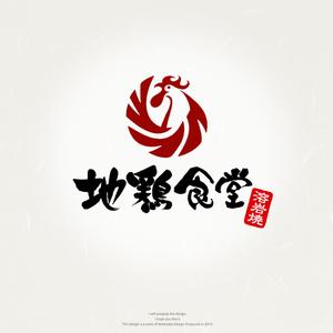 Watanabe.D (Watanabe_Design)さんの居酒屋「地鶏食堂」のロゴへの提案