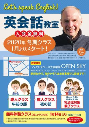 K-Station (K-Station)さんの英会話教室のチラシへの提案