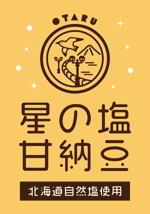 Kinoshita (kinoshita_la)さんの老舗和菓子（甘納豆）のラベルデザインへの提案