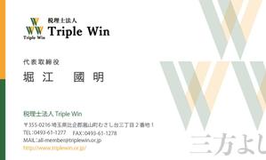 POKO (ma-bo-14)さんの士業「税理士法人Triple Win」の名刺デザインへの提案