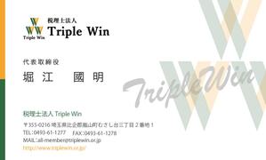 POKO (ma-bo-14)さんの士業「税理士法人Triple Win」の名刺デザインへの提案